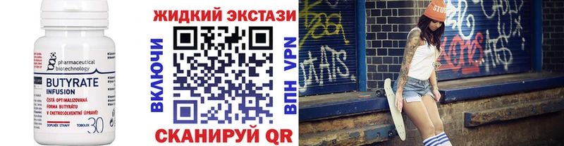 Купить закладки Долинск Бутират бутик