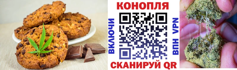 Canna-Cookies конопля  Купить закладки  Долинск 