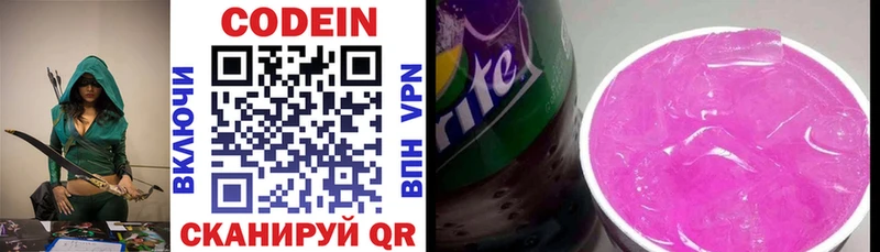 Купить где  Долинск  Codein напиток Lean (лин) 