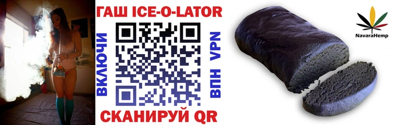 ГАШ Ice-O-Lator  Купить  Долинск 