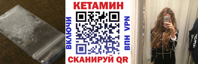 Купить закладки  Долинск  Кетамин ketamine 