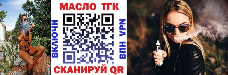 Купить где  Долинск  ТГК жижа 
